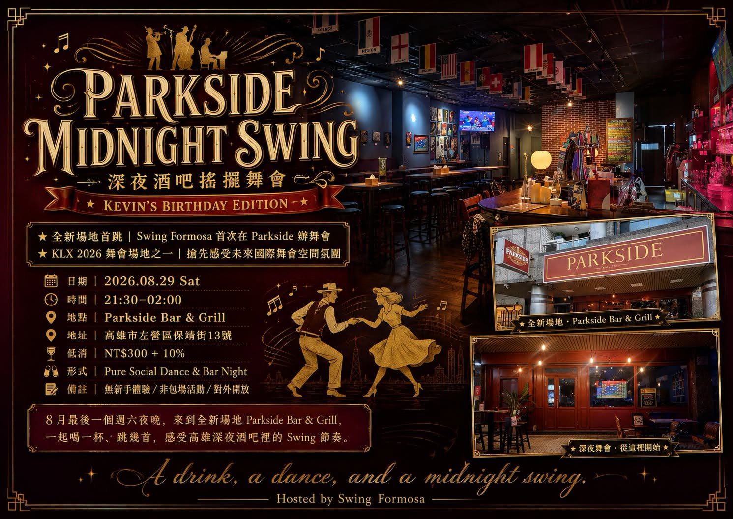 Parkside Midnight Swing