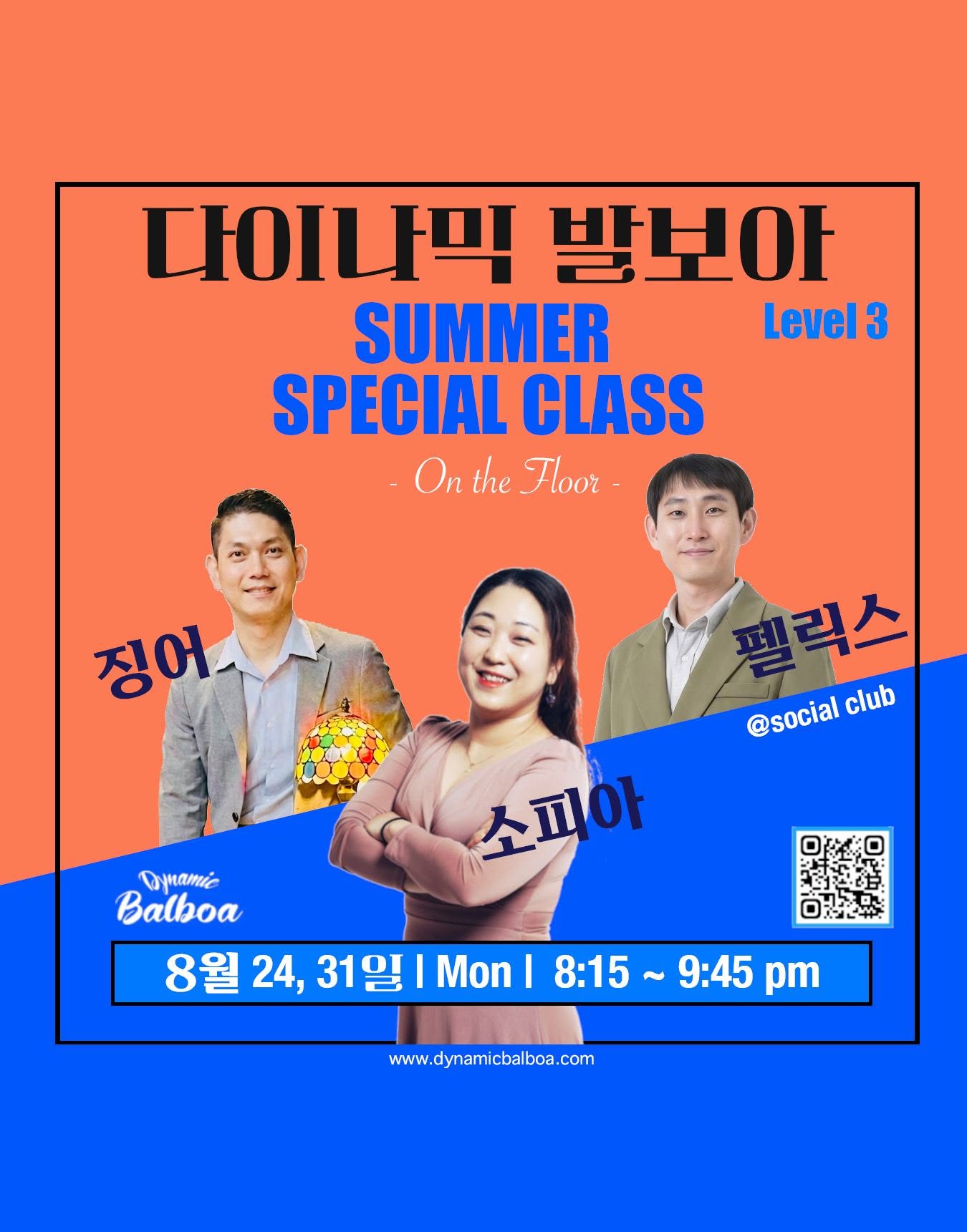Dynamic Balboa Summer Special Class_징어&펠릭스